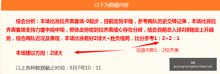 勇士队官宣,图希恢复进,展喜人,太阳城,太阳城娱乐,太阳城app,太阳城赌场