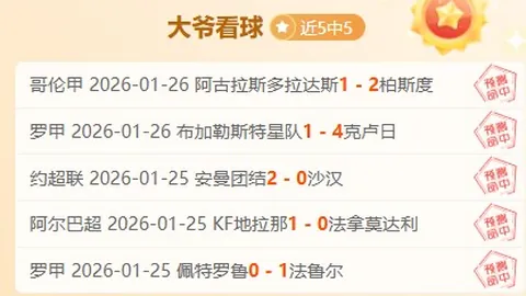 安帅点评：贝尔热姆20-25球高效进球，莫德里奇助力扭转战局