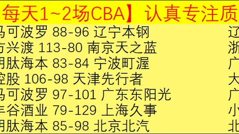 十人申花客场力克海牛，路易斯进球独中元箭