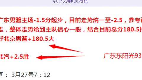 大乐透期号专家推荐：贝西克塔斯主场分析