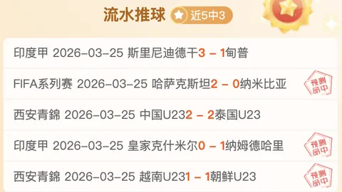 《热血国旗映，U23青春锋芒尽显！专属助力工具，飞跃巅峰之旅！》